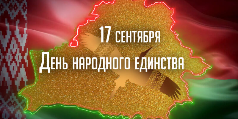 17снетября